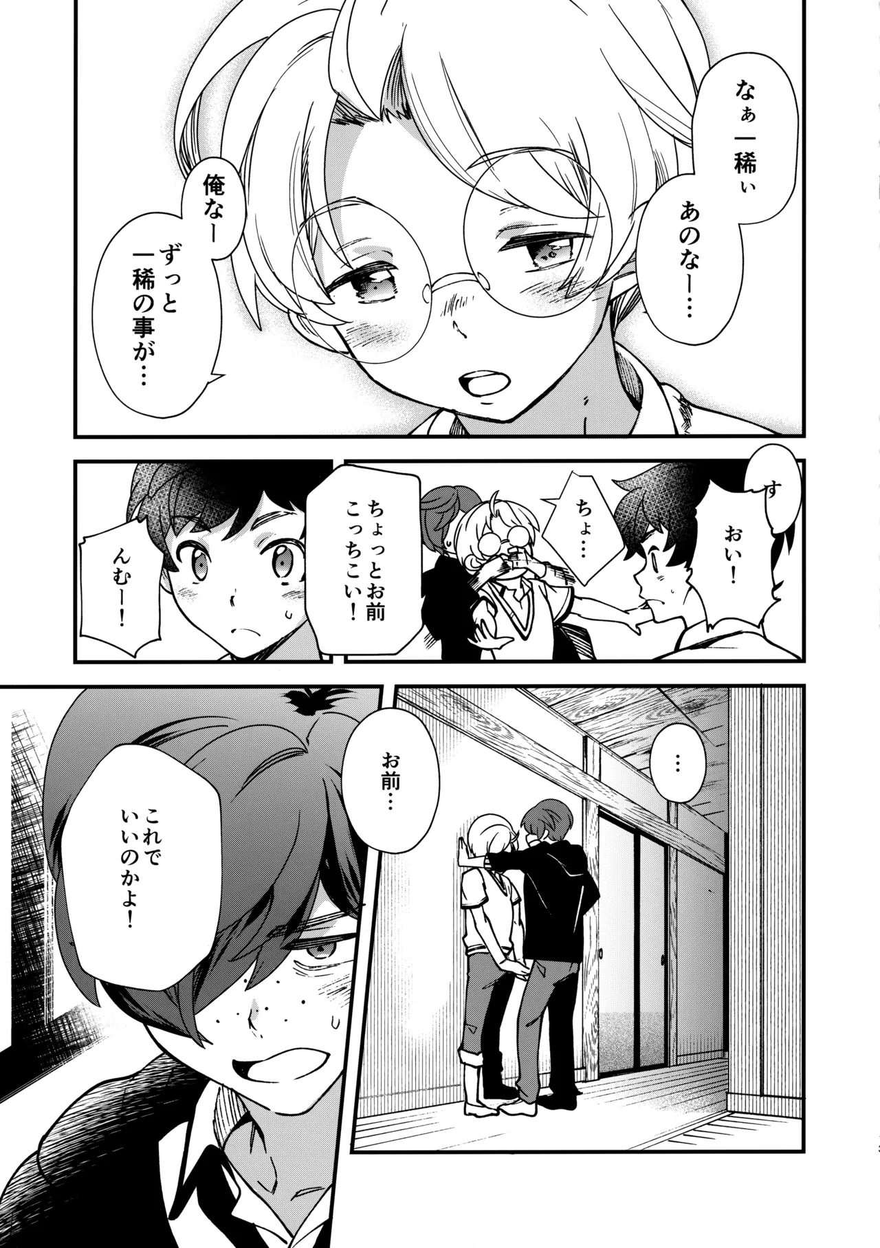 3Peace! page 12 featuring kazuki yasaka sarazanmai parody - nakadashi x-ray hentai manga - read online free