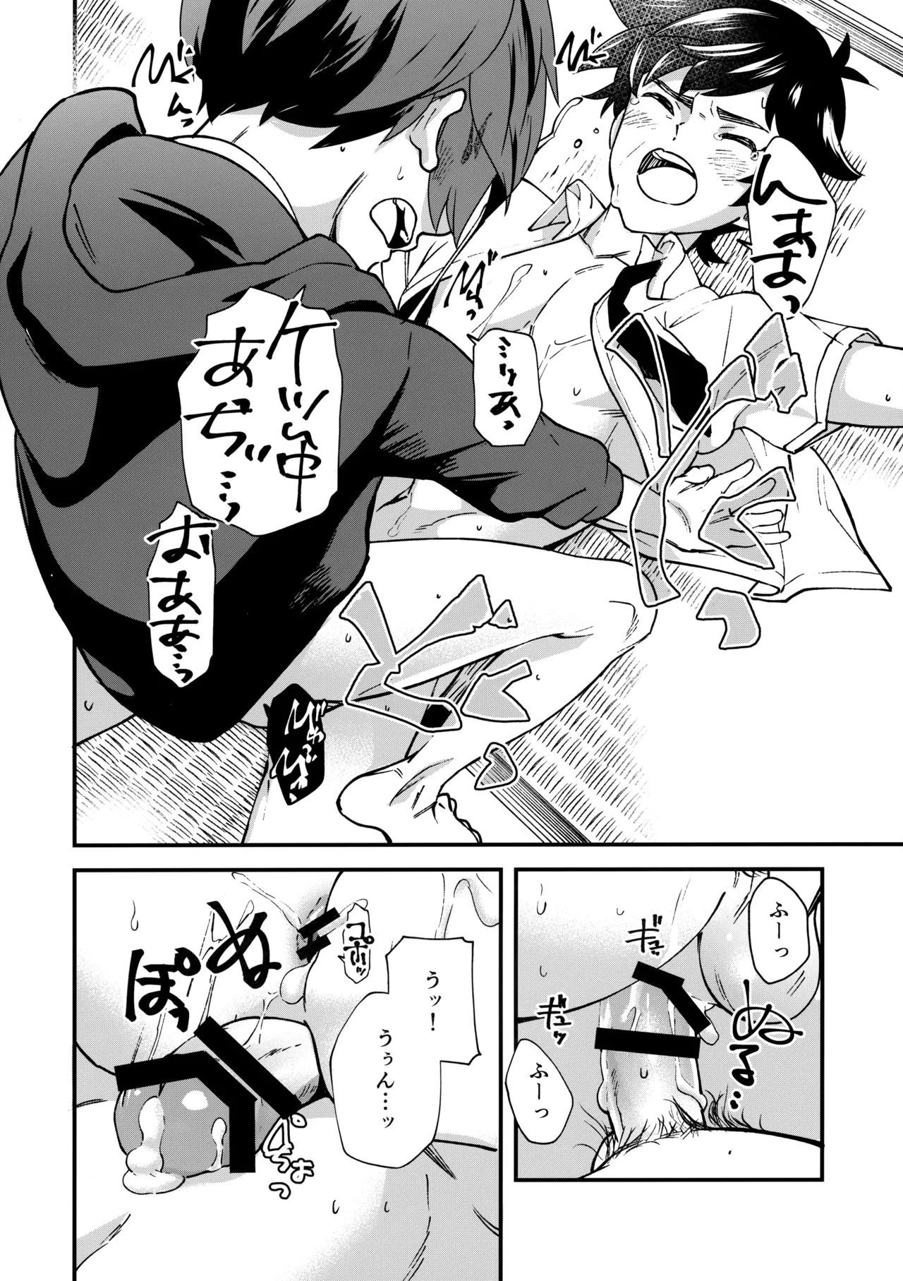 3Peace! page 21 featuring kazuki yasaka sarazanmai parody - sweating group hentai manga - read online free