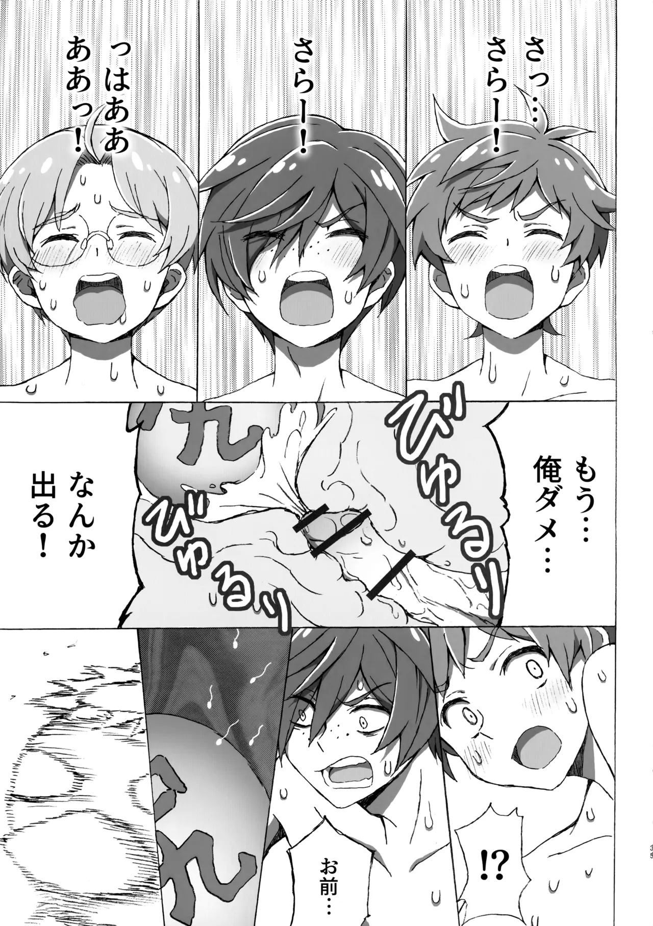 3Peace! page 34 featuring kazuki yasaka sarazanmai parody - nakadashi x-ray hentai manga - read online free