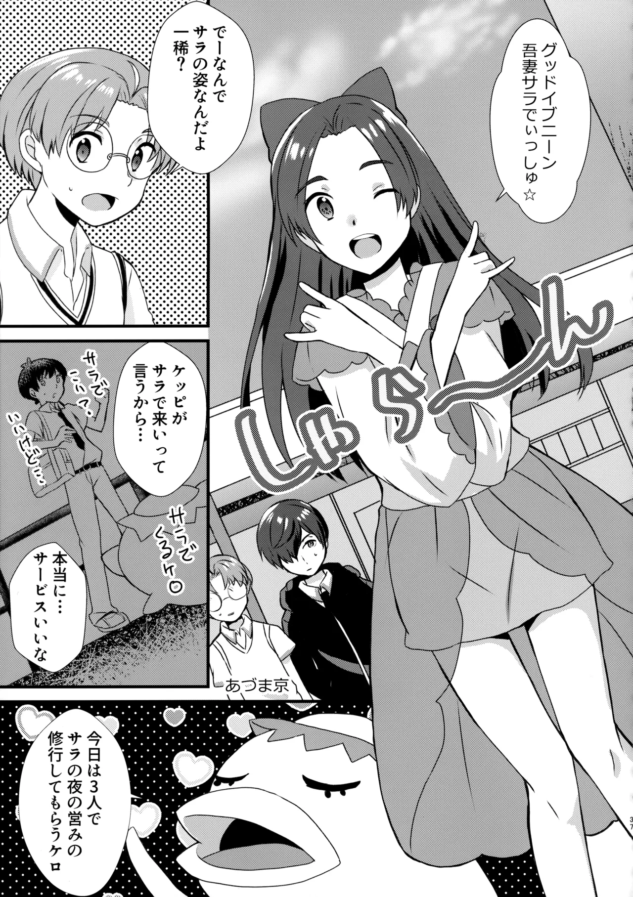 3Peace! page 36 featuring kazuki yasaka sarazanmai parody - sweating group hentai manga - read online free