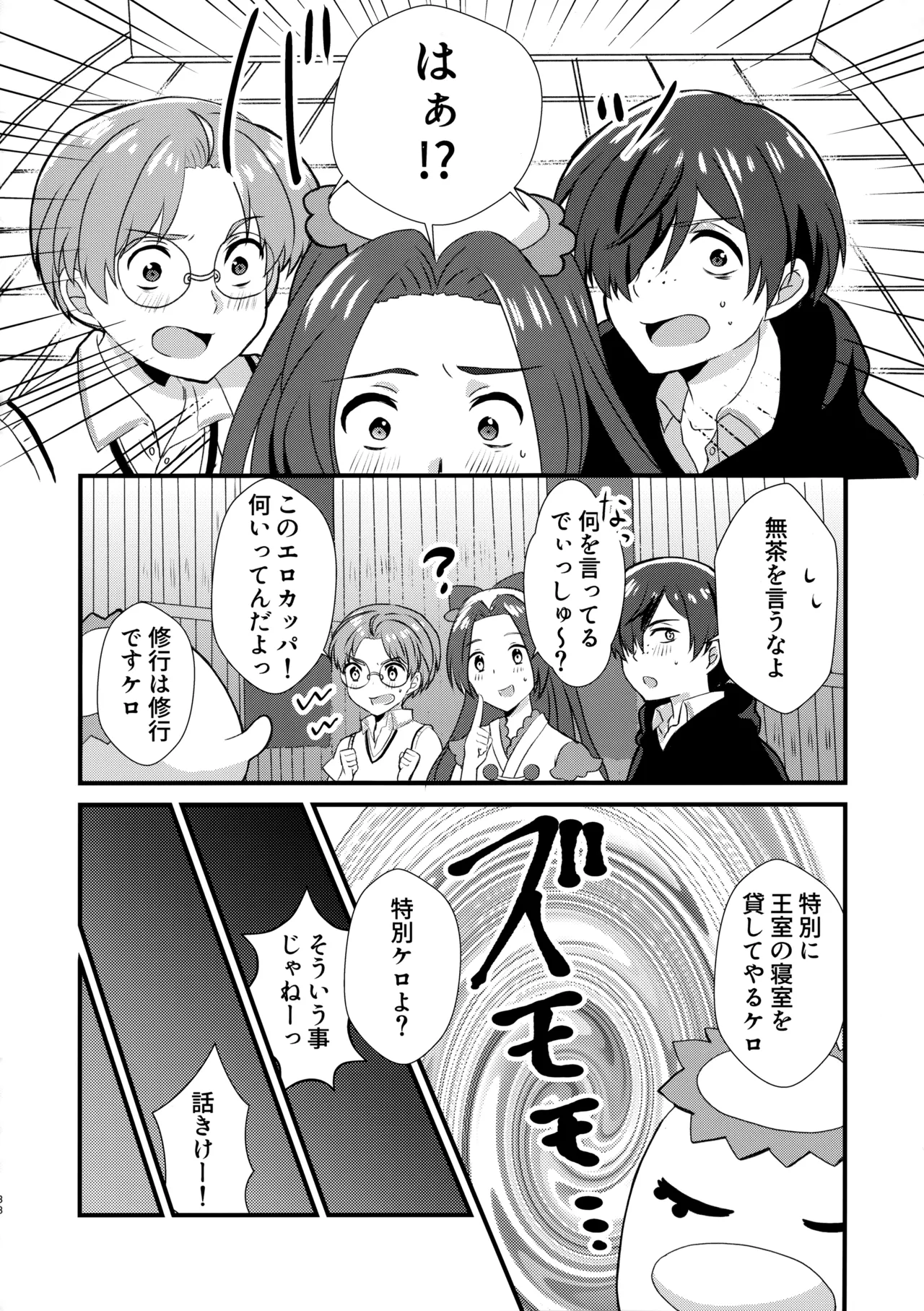 3Peace! page 37 featuring kazuki yasaka sarazanmai parody - sweating group hentai manga - read online free