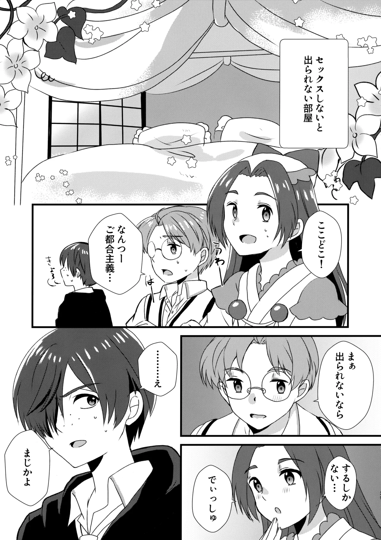 3Peace! page 38 featuring kazuki yasaka sarazanmai parody - sweating group hentai manga - read online free