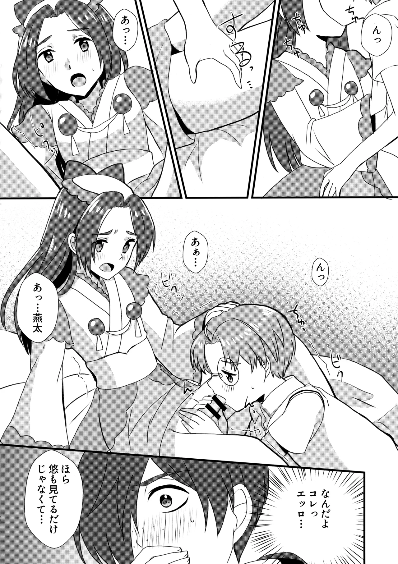 3Peace! page 39 featuring kazuki yasaka sarazanmai parody - nakadashi x-ray hentai manga - read online free