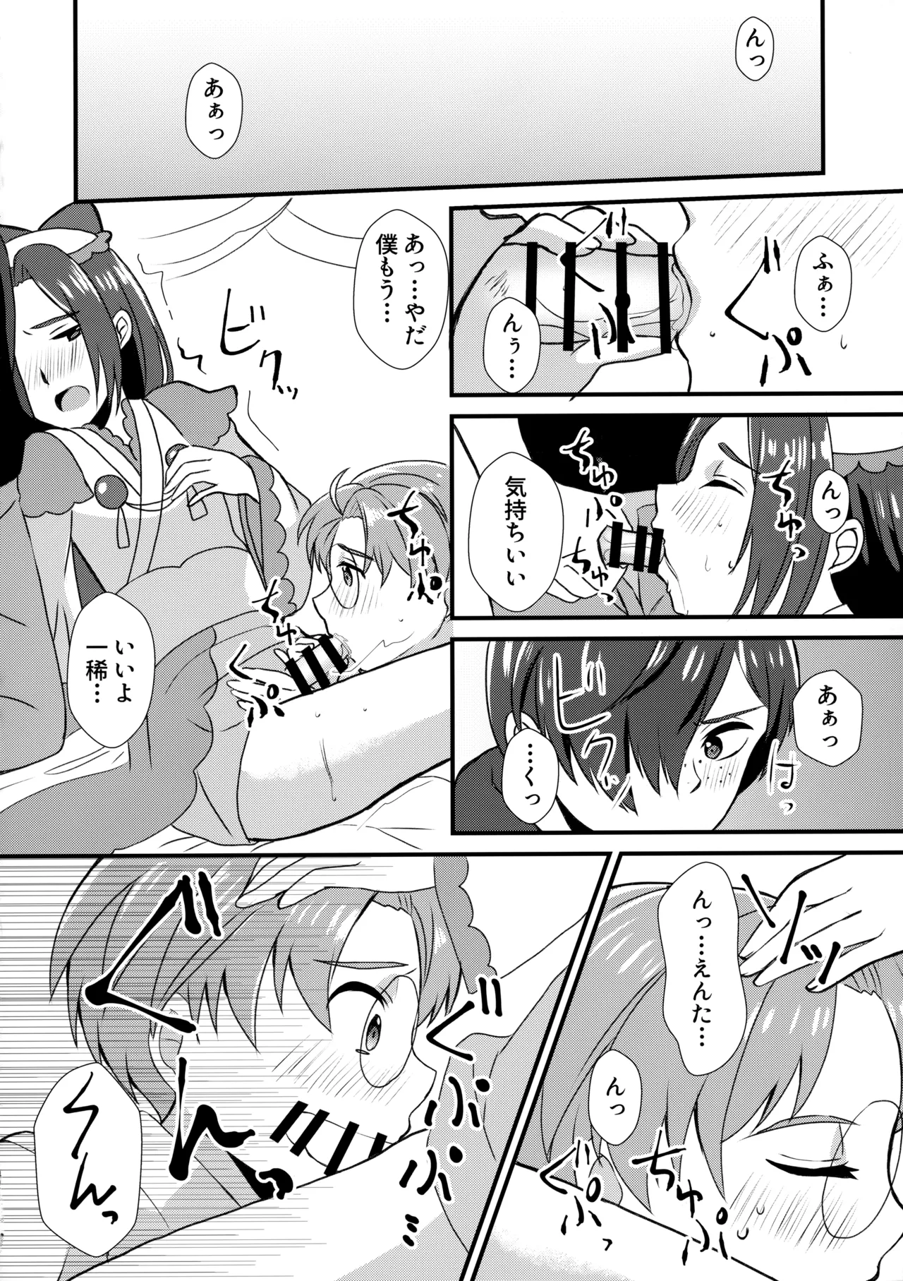 3Peace! page 41 featuring kazuki yasaka sarazanmai parody - nakadashi x-ray hentai manga - read online free