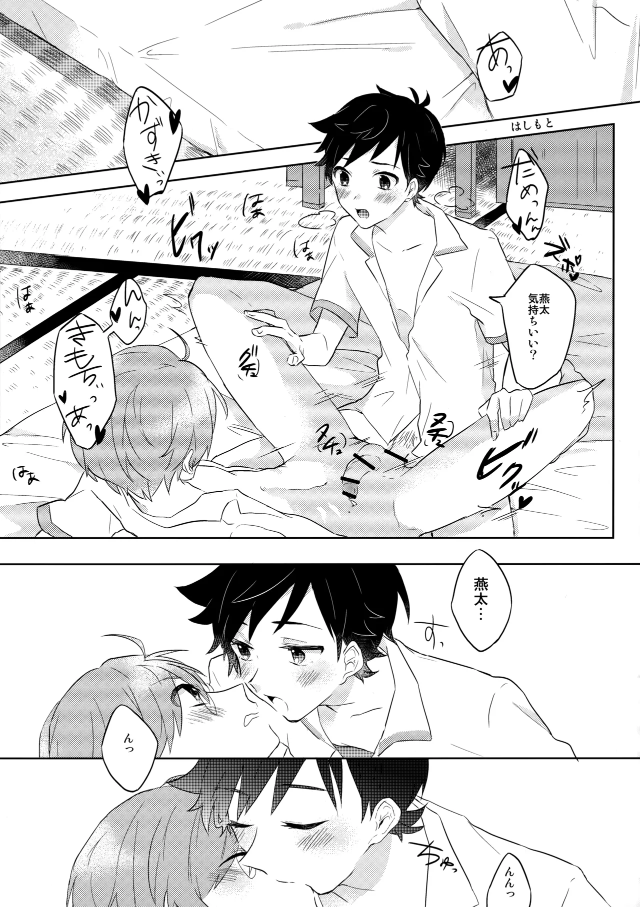 3Peace! page 48 featuring kazuki yasaka sarazanmai parody - nakadashi x-ray hentai manga - read online free