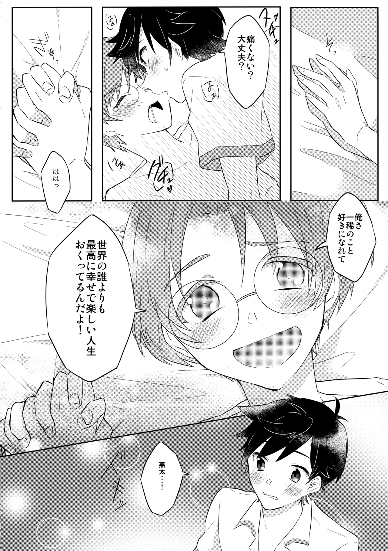 3Peace! page 49 featuring kazuki yasaka sarazanmai parody - sweating group hentai manga - read online free