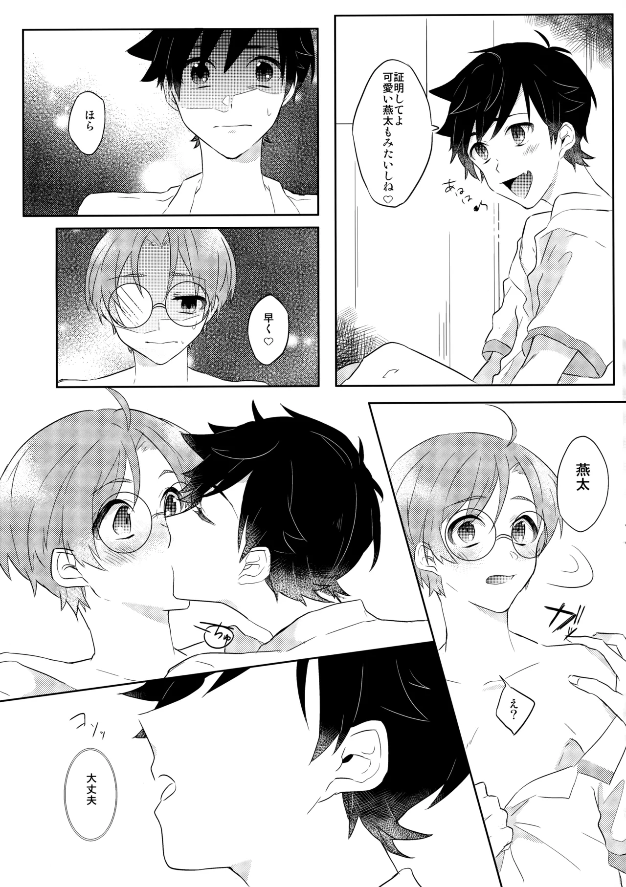 3Peace! page 54 featuring kazuki yasaka sarazanmai parody - nakadashi x-ray hentai manga - read online free