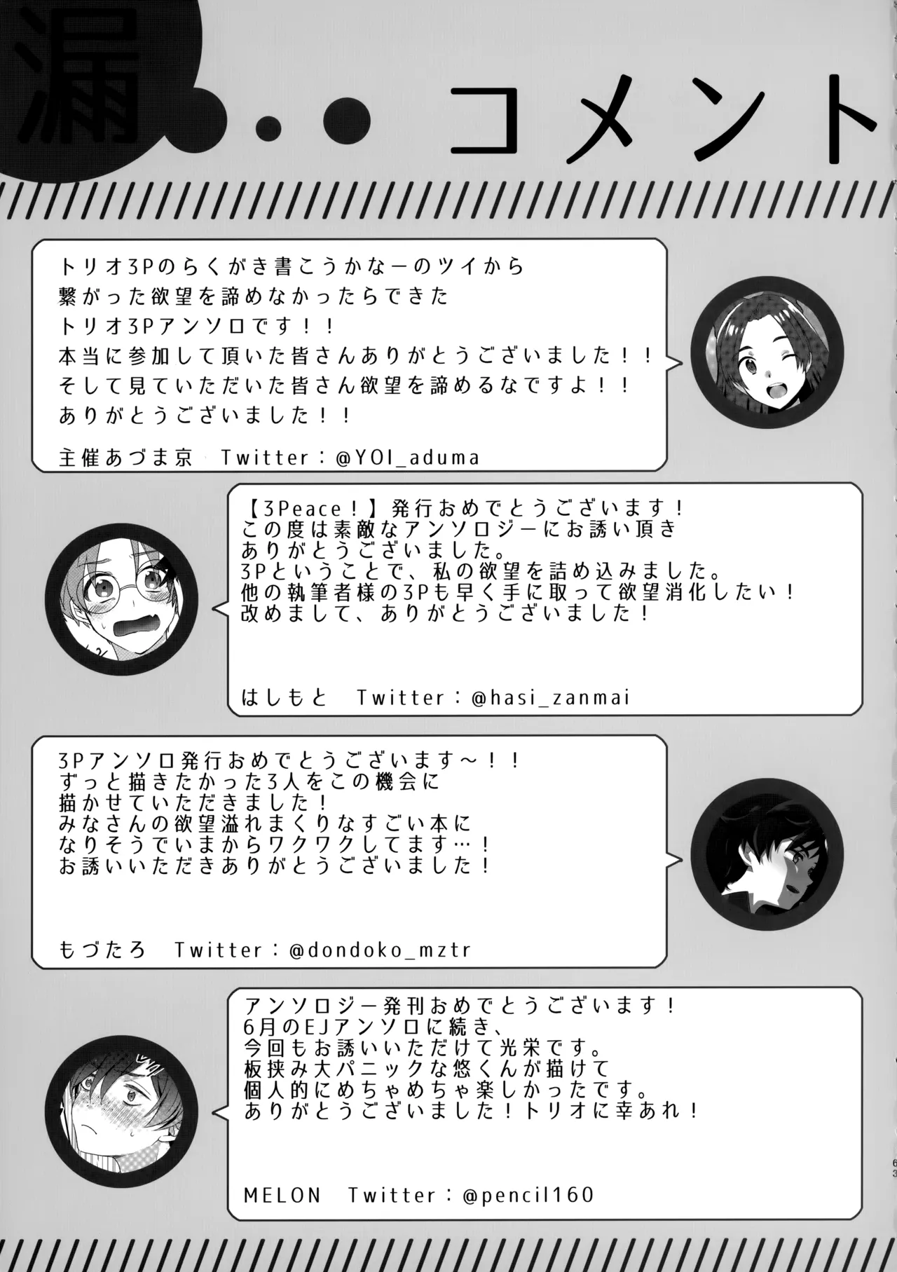 3Peace! page 62 featuring kazuki yasaka sarazanmai parody - nakadashi x-ray hentai manga - read online free