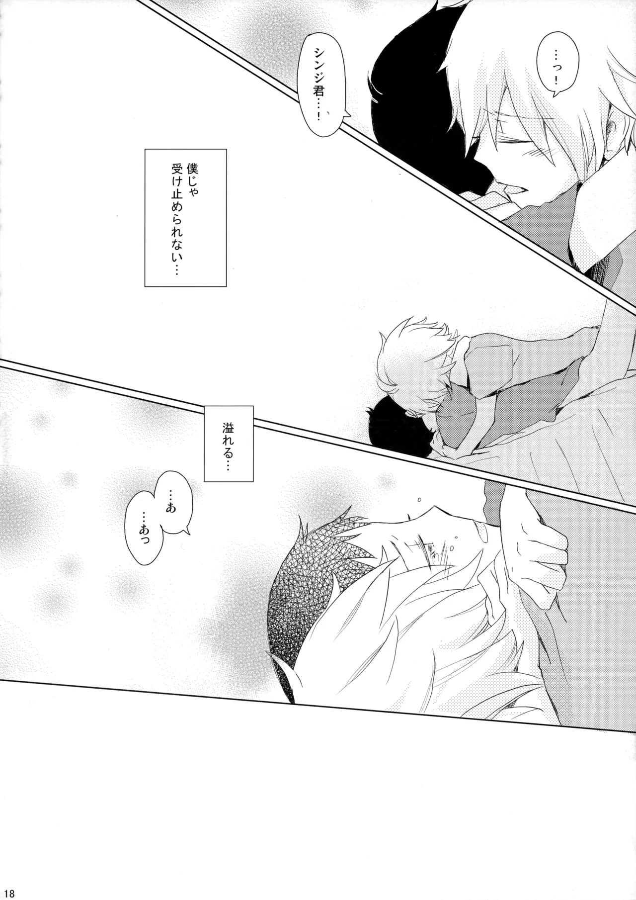 Ame wa Tenohira ni Ippai page 17 featuring kaworu nagisa neon genesis evangelion parody - yaoi males only hentai manga - read online free