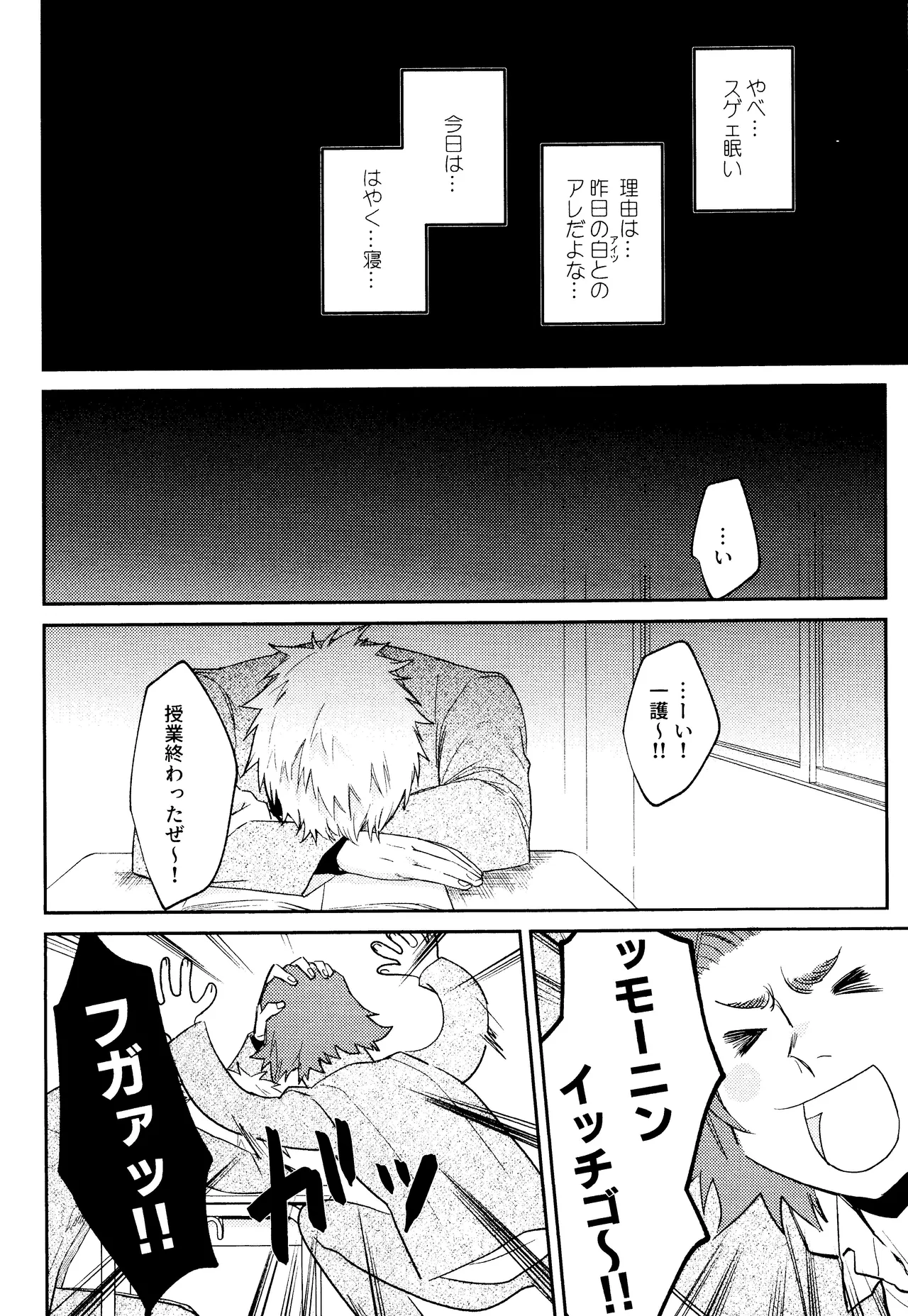 Re TorL page 11 featuring hollow ichigo bleach parody - x-ray ahegao hentai manga - read online free