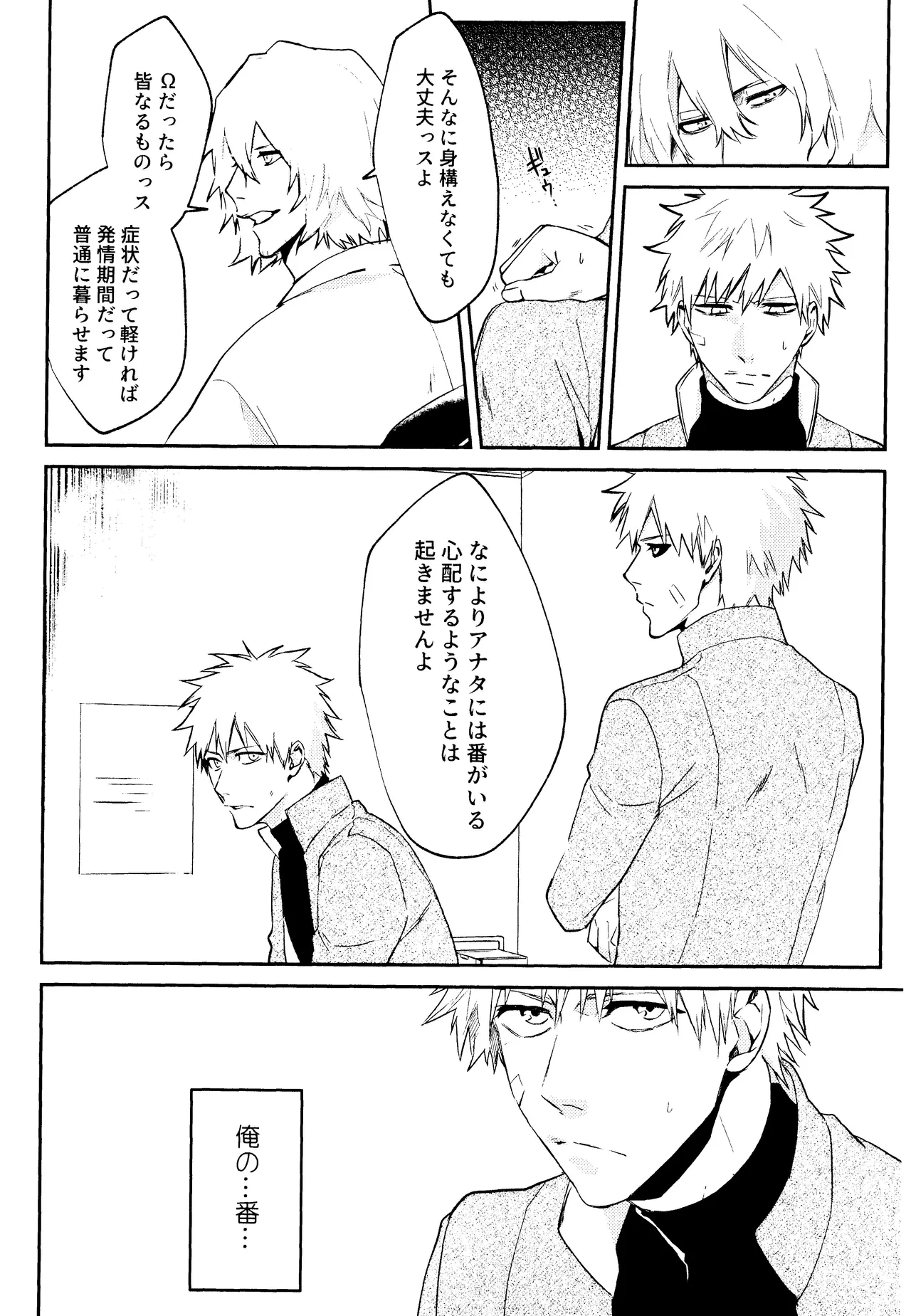 Re TorL page 17 featuring hollow ichigo bleach parody - x-ray ahegao hentai manga - read online free