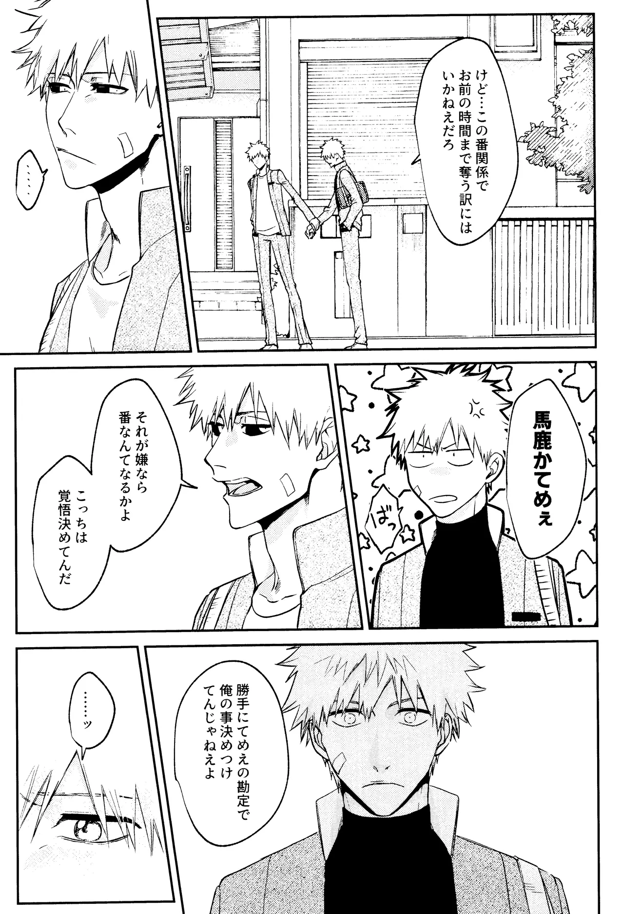 Re TorL page 22 featuring ichigo kurosaki bleach parody - ahegao anal hentai manga - read online free