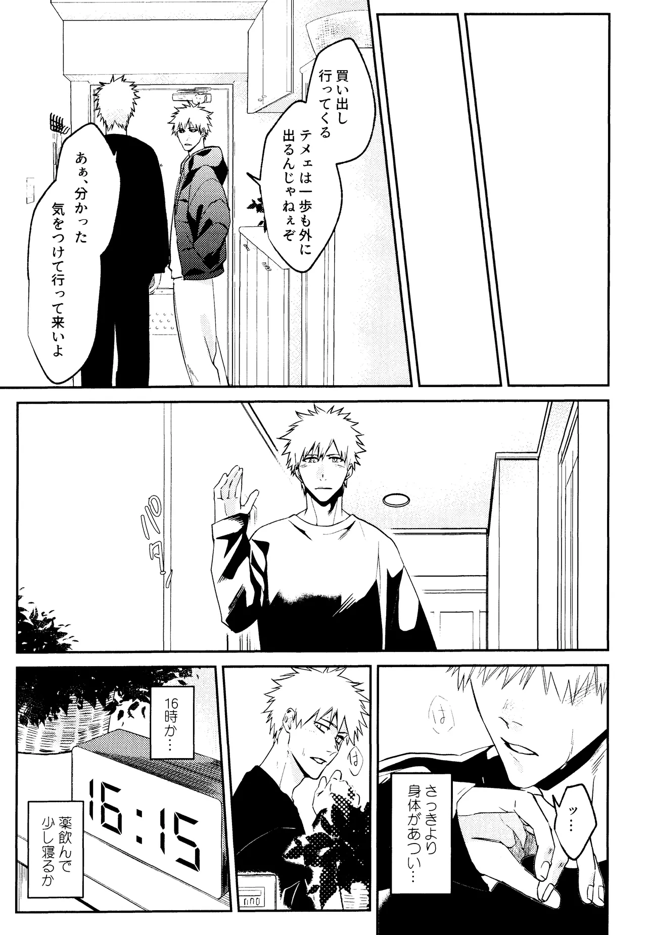 Re TorL page 24 featuring ichigo kurosaki bleach parody - ahegao anal hentai manga - read online free