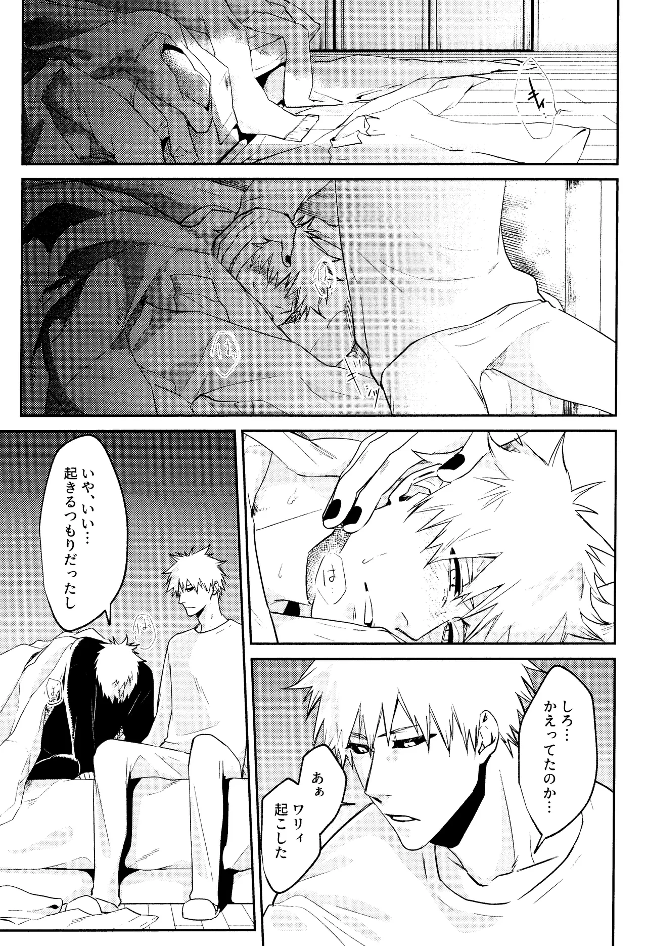 Re TorL - Page 26