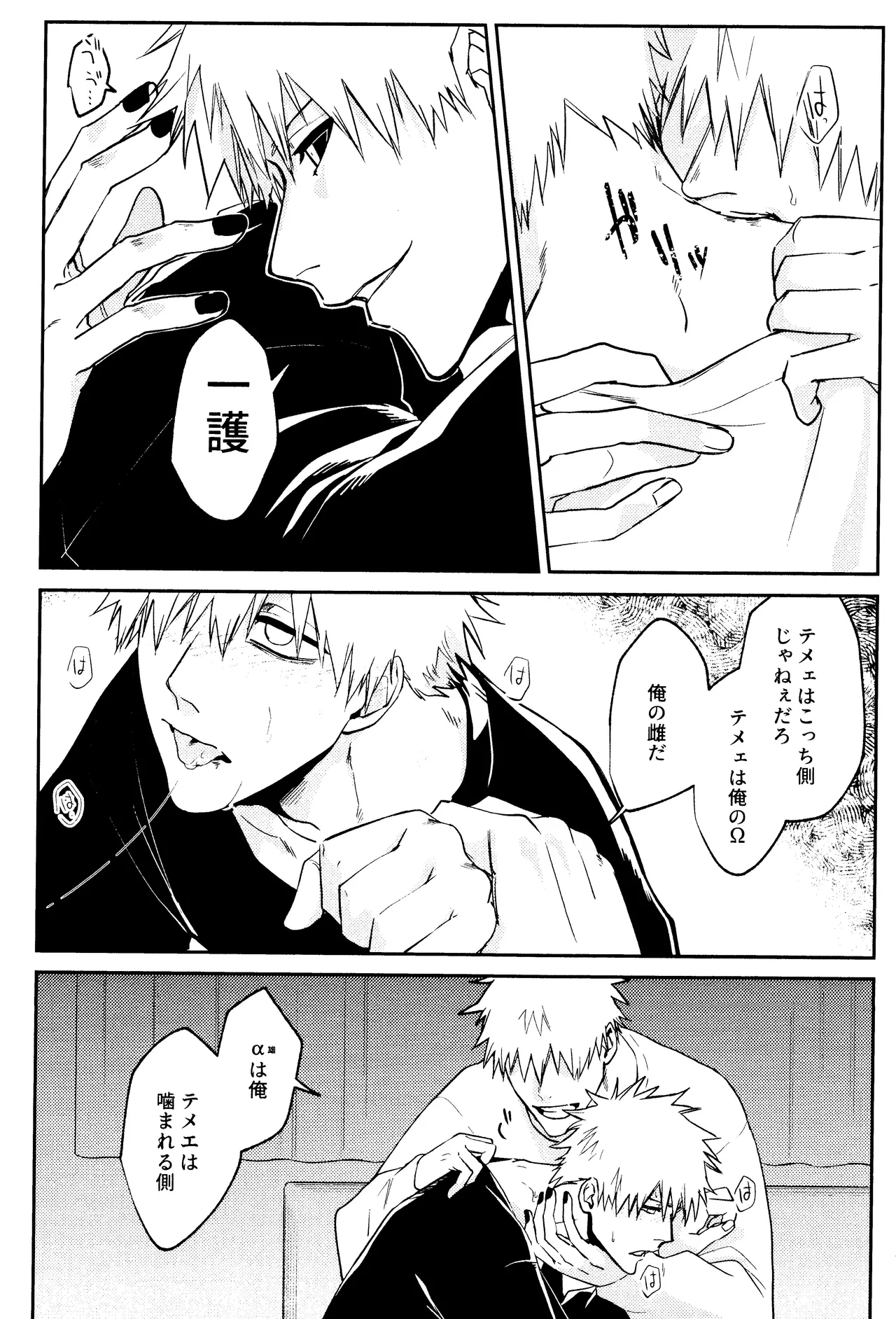 Re TorL - Page 29
