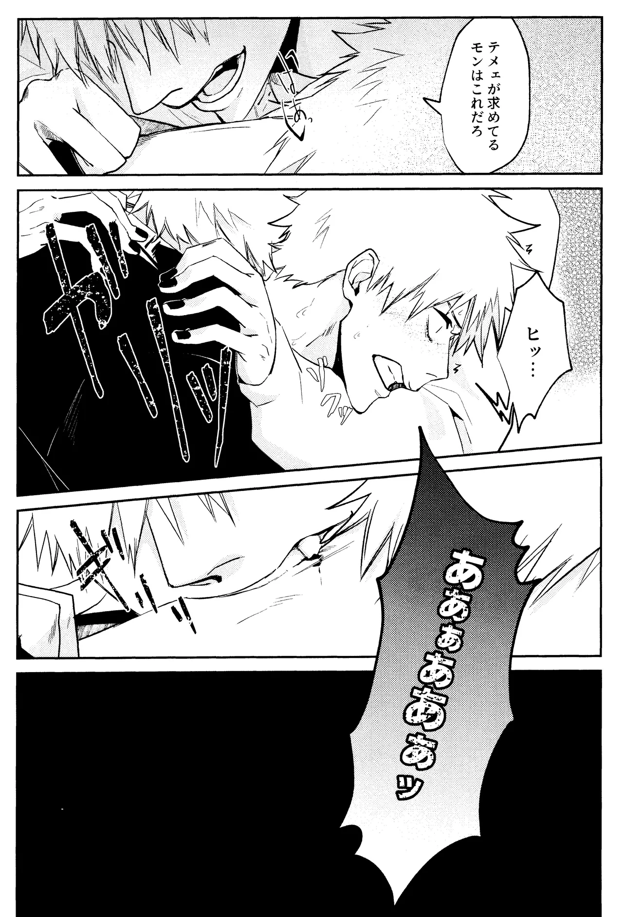 Re TorL - Page 30