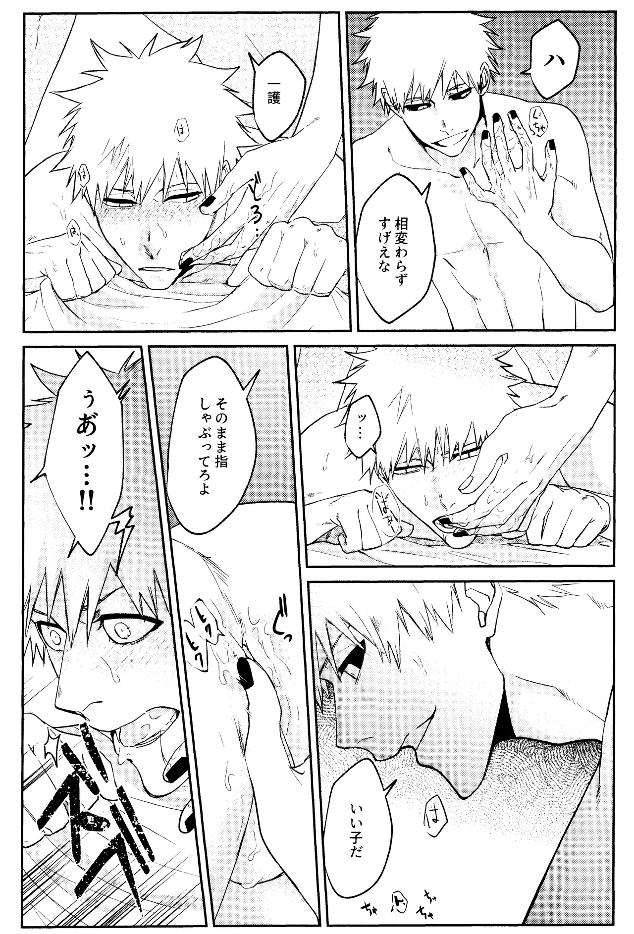Re TorL page 32 featuring ichigo kurosaki bleach parody - ahegao anal hentai manga - read online free