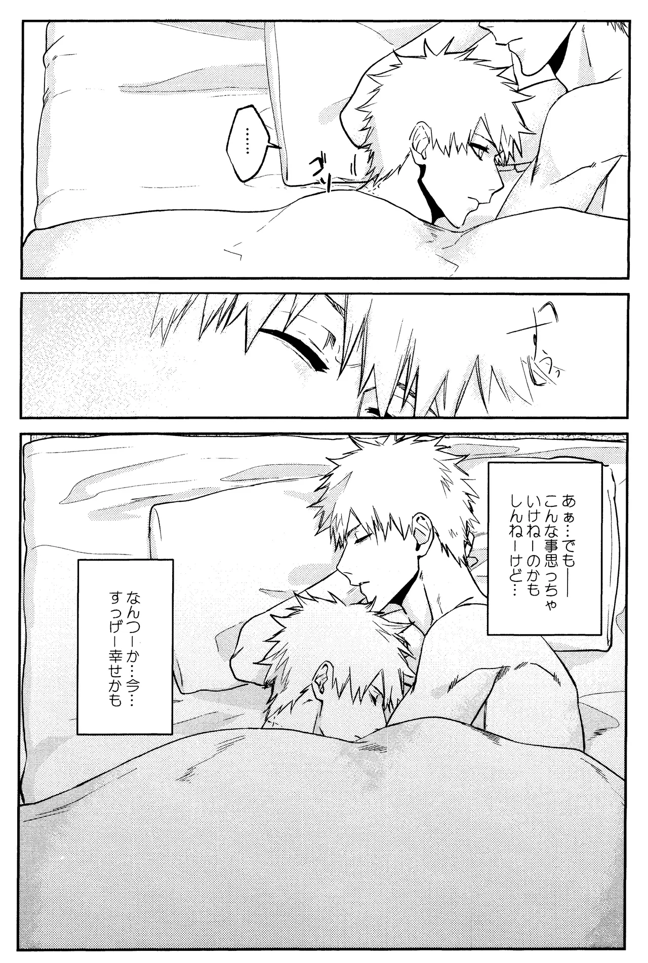 Re TorL page 44 featuring hollow ichigo bleach parody - x-ray ahegao hentai manga - read online free