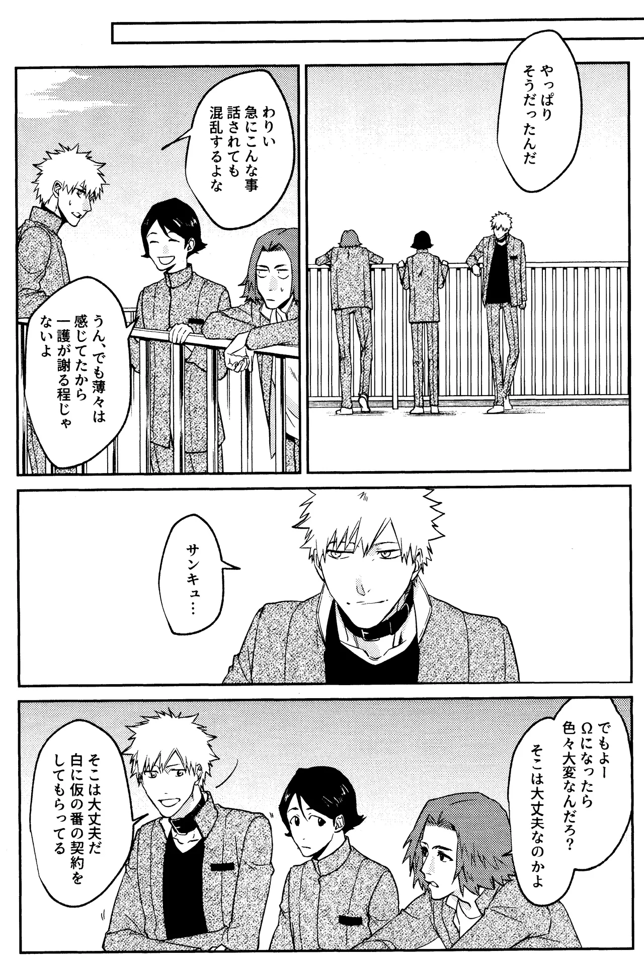 Re TorL page 45 featuring ichigo kurosaki bleach parody - ahegao anal hentai manga - read online free