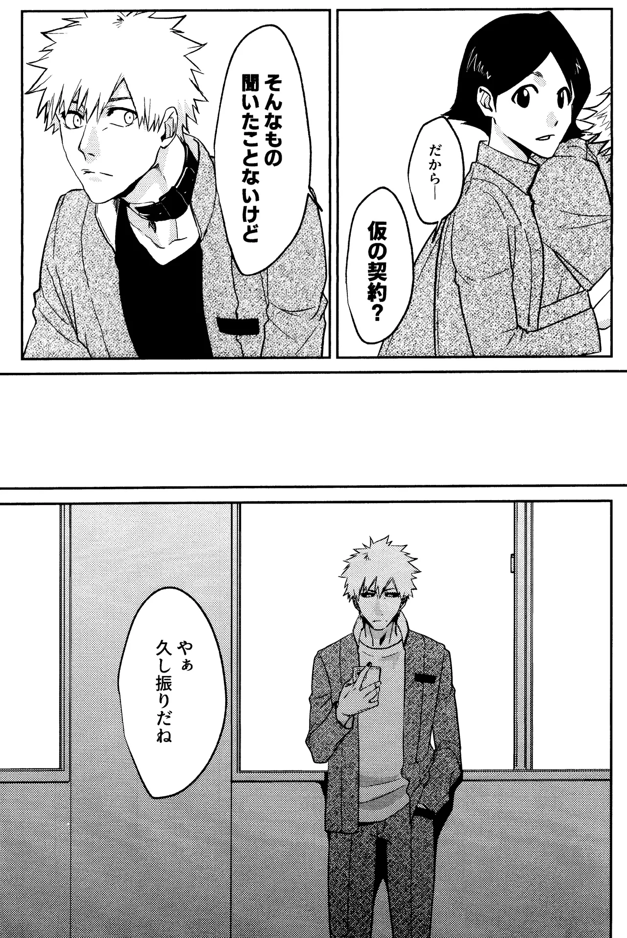 Re TorL page 46 featuring hollow ichigo bleach parody - x-ray ahegao hentai manga - read online free