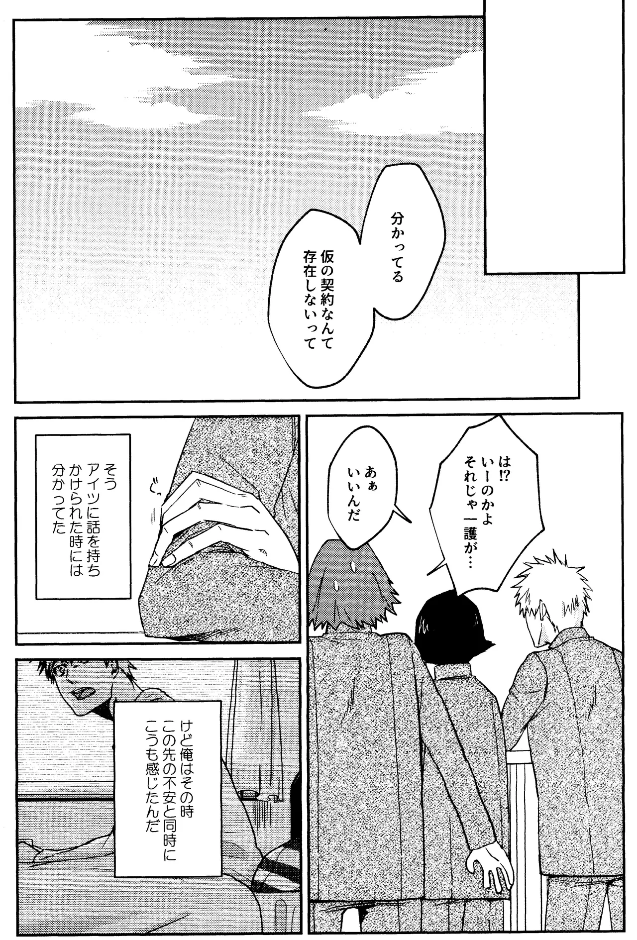 Re TorL - Page 49