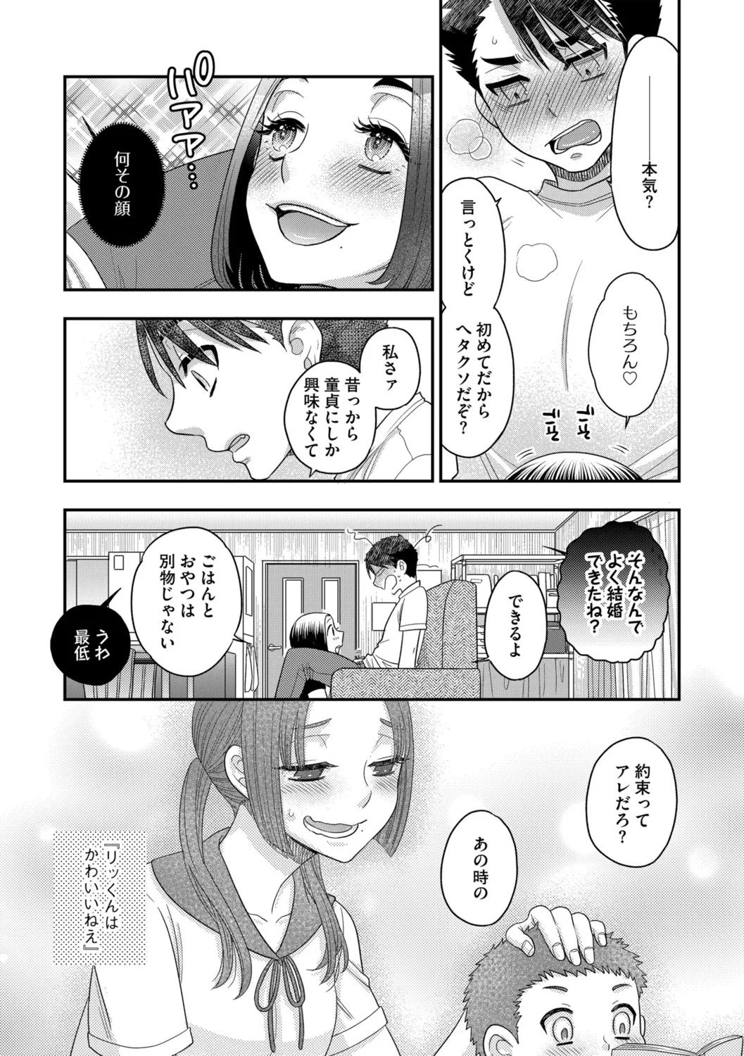 G-Edge Vol.052 page 101 - big breasts horns hentai manga - read online free