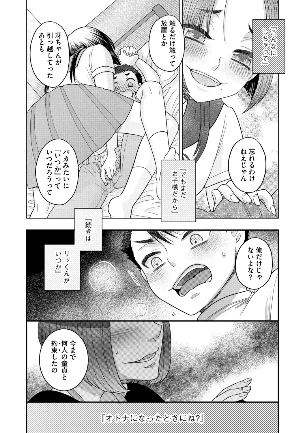 G-Edge Vol.052 page 102 - big breasts anthology hentai manga - read online free