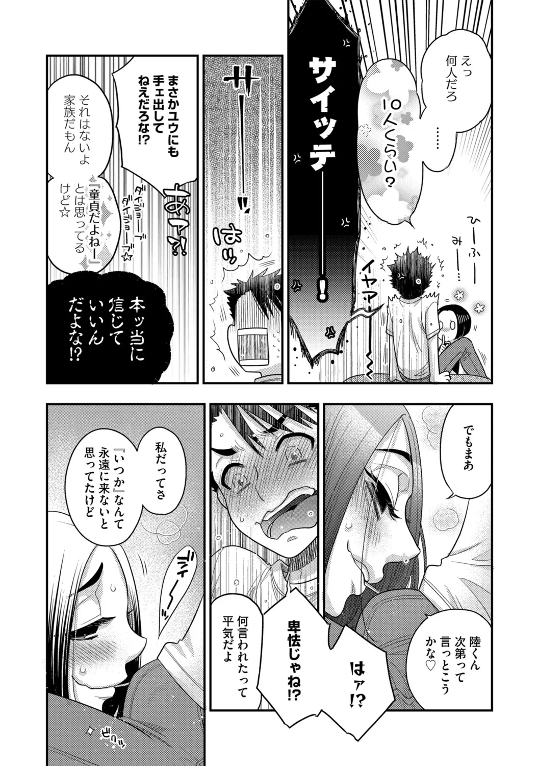 G-Edge Vol.052 page 103 - big breasts horns hentai manga - read online free