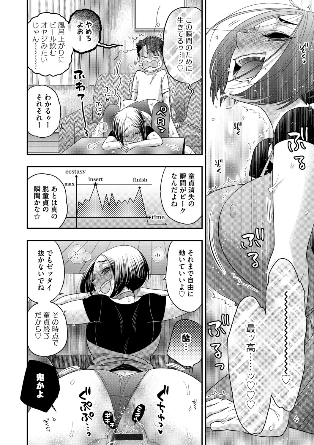 G-Edge Vol.052 page 106 - big breasts horns hentai manga - read online free