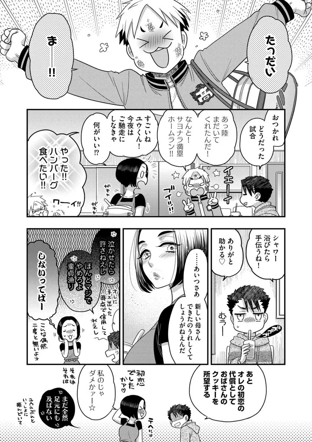 G-Edge Vol.052 page 110 - big breasts anthology hentai manga - read online free