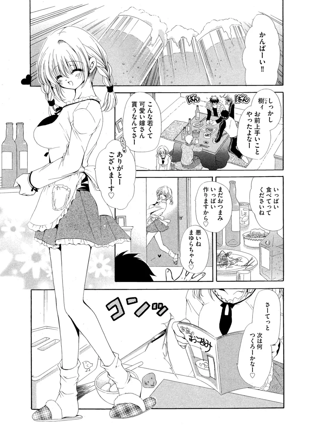 G-Edge Vol.052 page 139 - big breasts anthology hentai manga - read online free