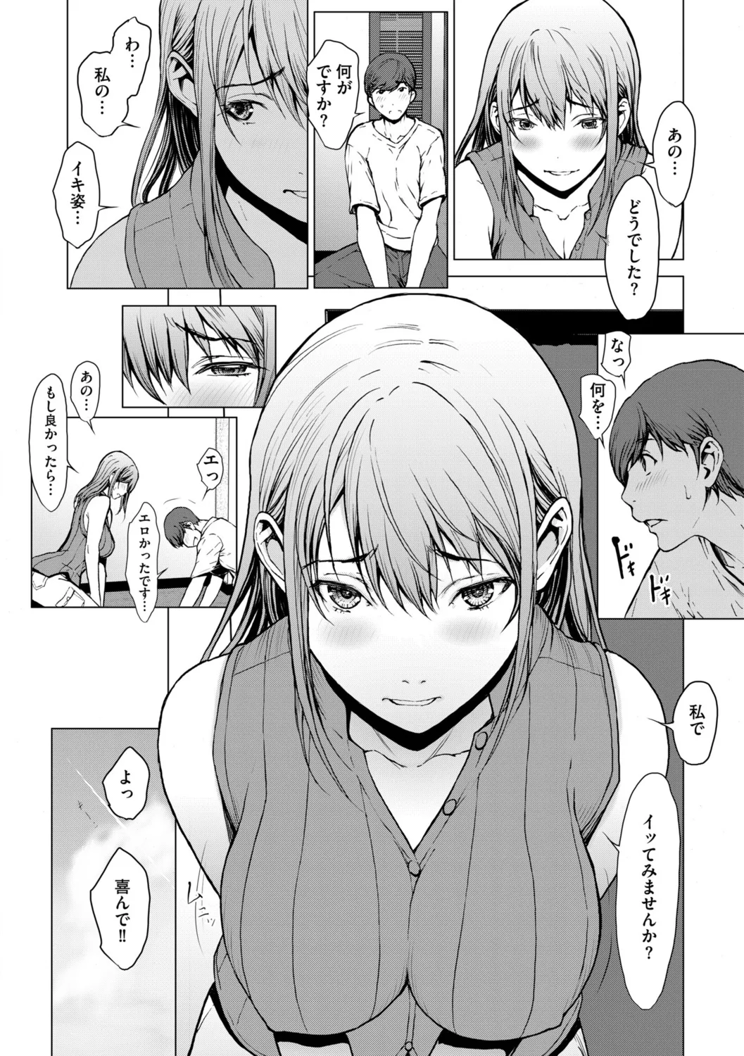 G-Edge Vol.052 page 14 - big breasts anthology hentai manga - read online free