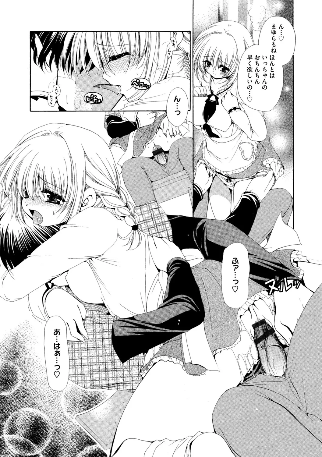 G-Edge Vol.052 page 145 - big breasts anthology hentai manga - read online free