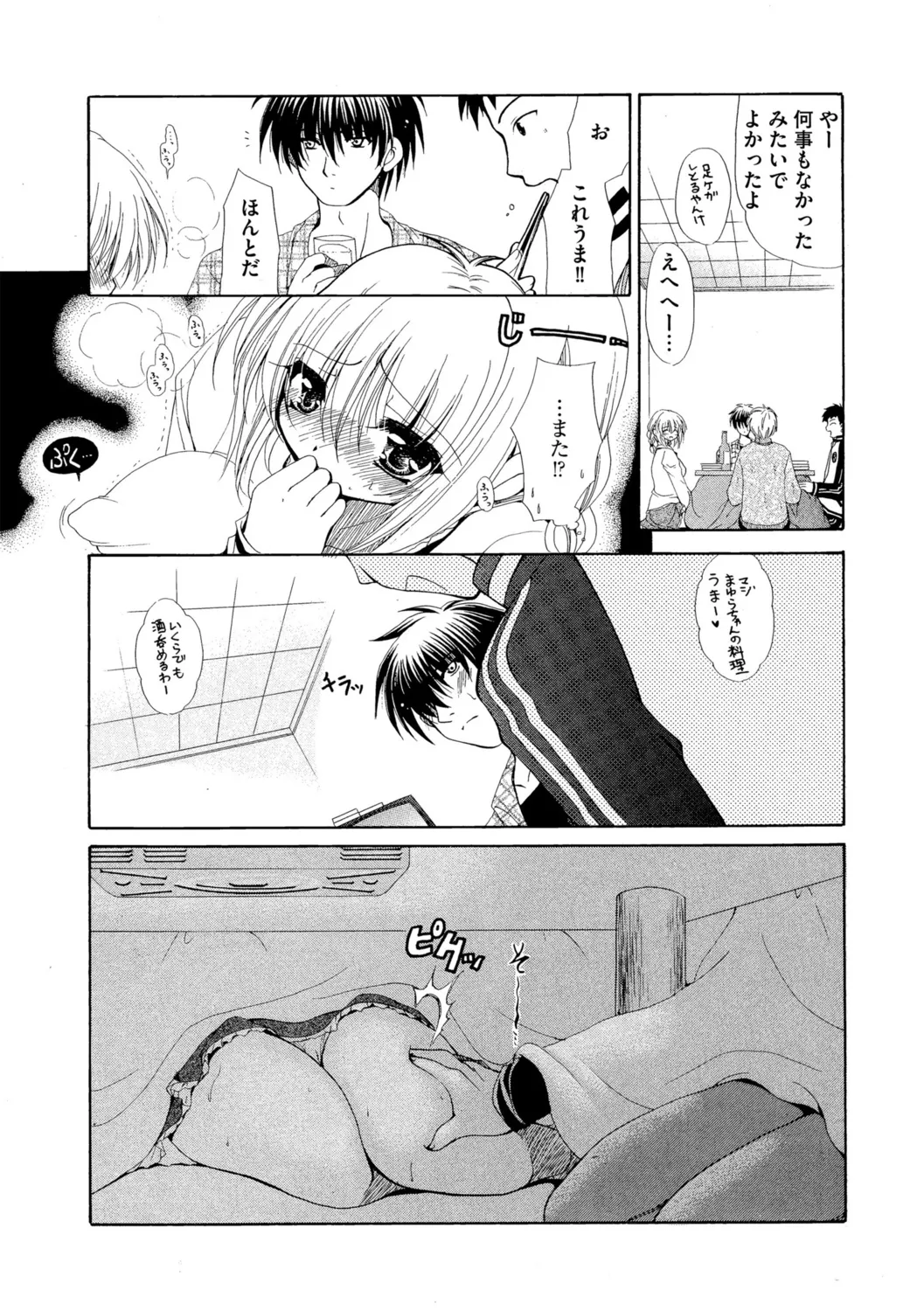 G-Edge Vol.052 page 150 - big breasts anthology hentai manga - read online free