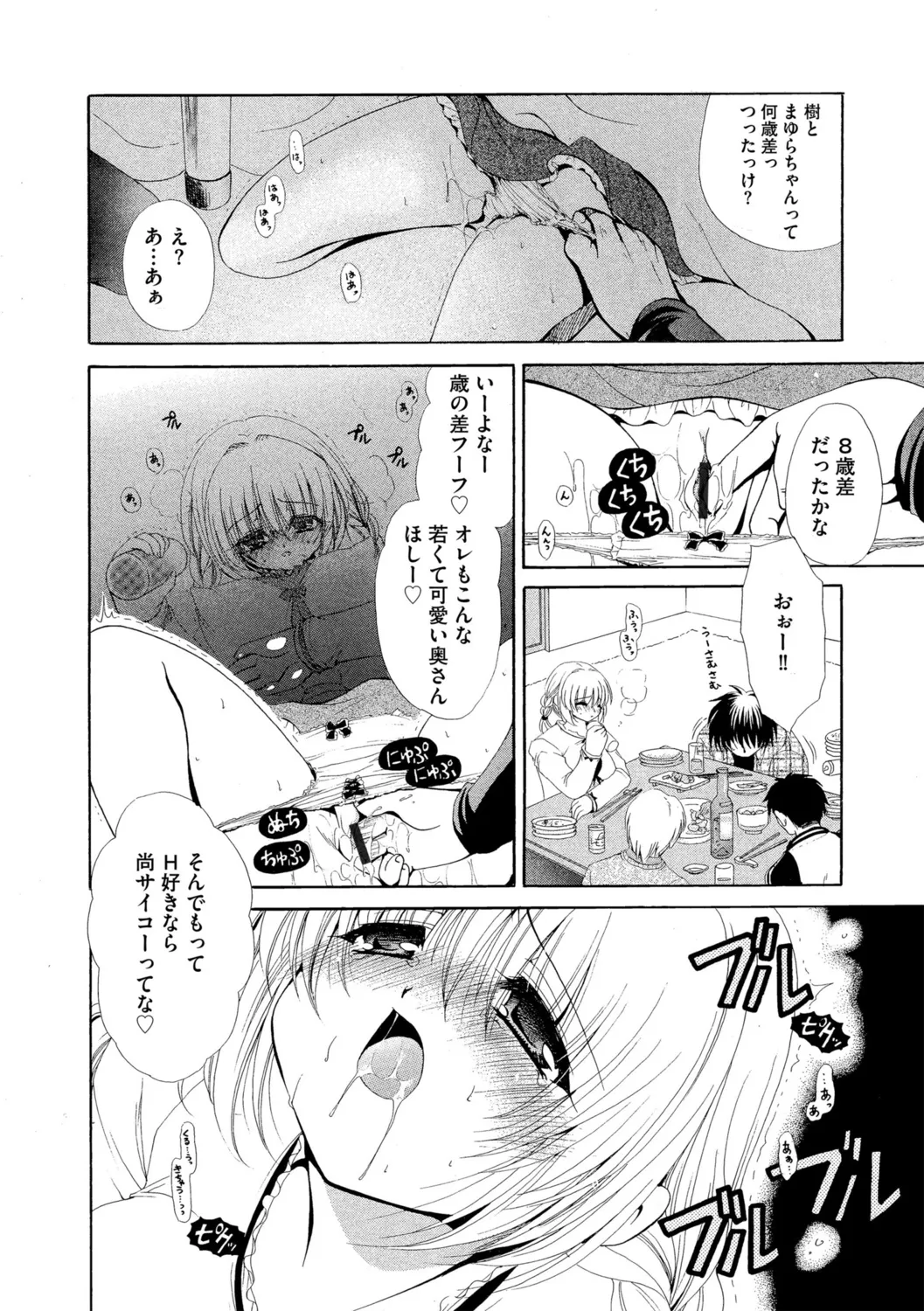 G-Edge Vol.052 page 152 - big breasts anthology hentai manga - read online free