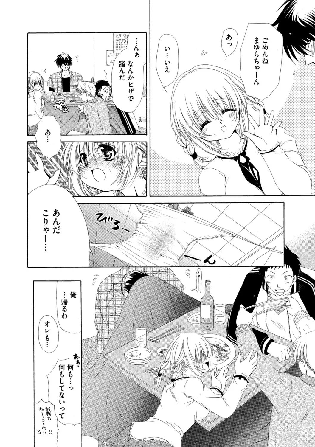 G-Edge Vol.052 page 154 - big breasts horns hentai manga - read online free