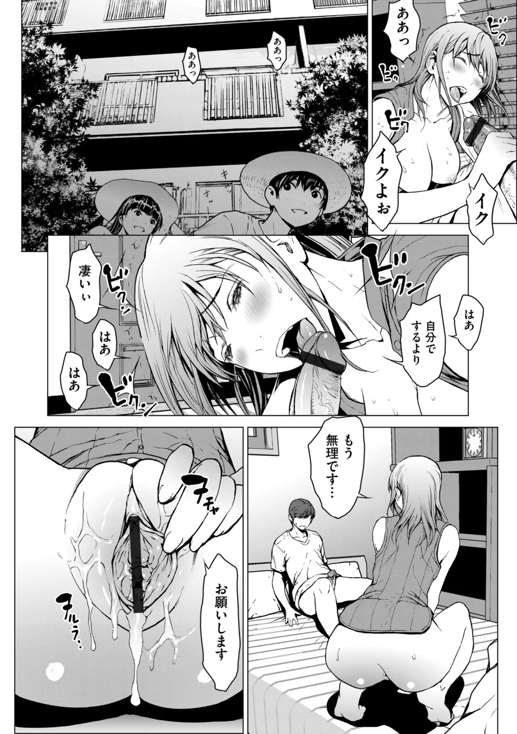 G-Edge Vol.052 page 16 - big breasts anthology hentai manga - read online free