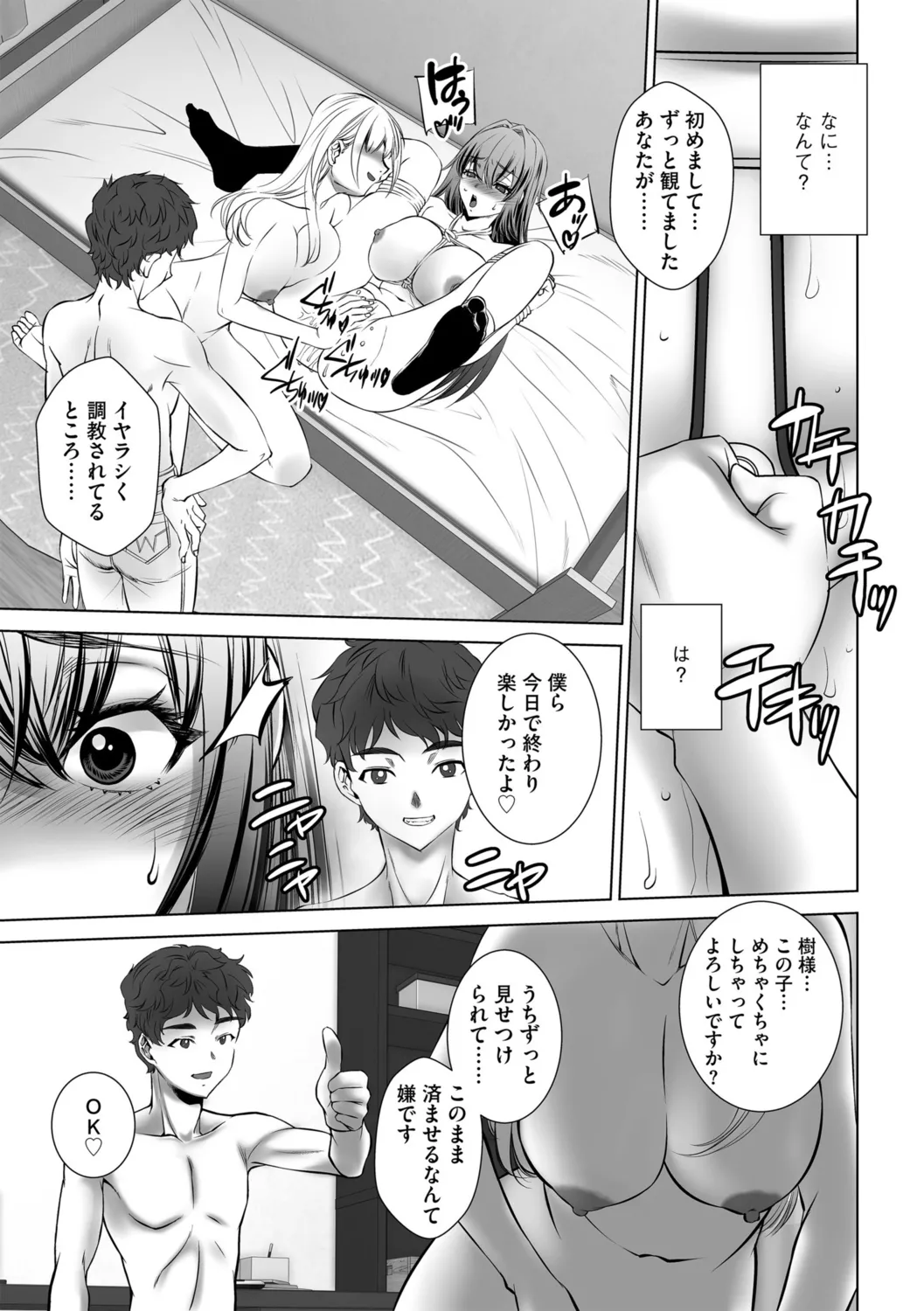 G-Edge Vol.052 page 161 - big breasts horns hentai manga - read online free