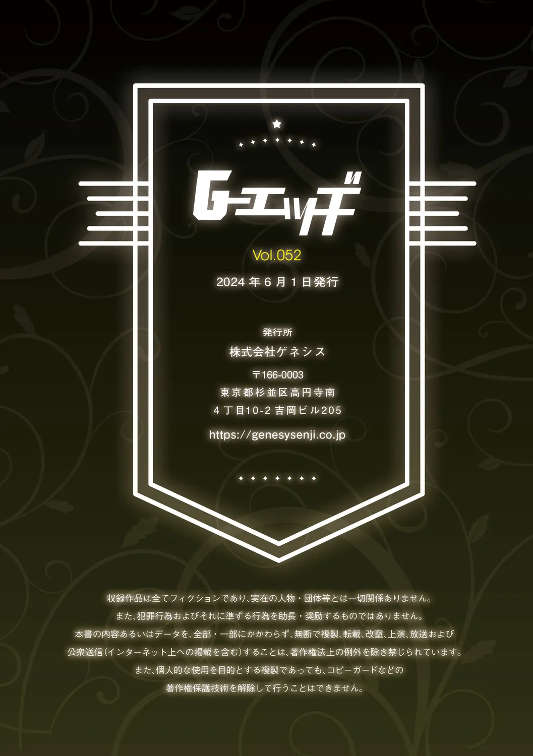 G-Edge Vol.052 page 181 - big breasts horns hentai manga - read online free