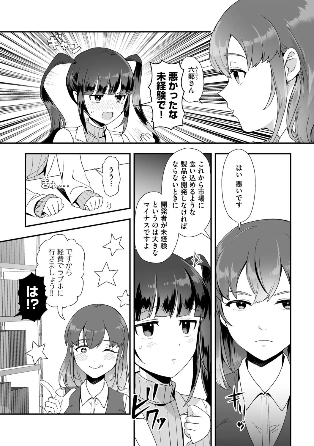 G-Edge Vol.052 page 30 - big breasts anthology hentai manga - read online free