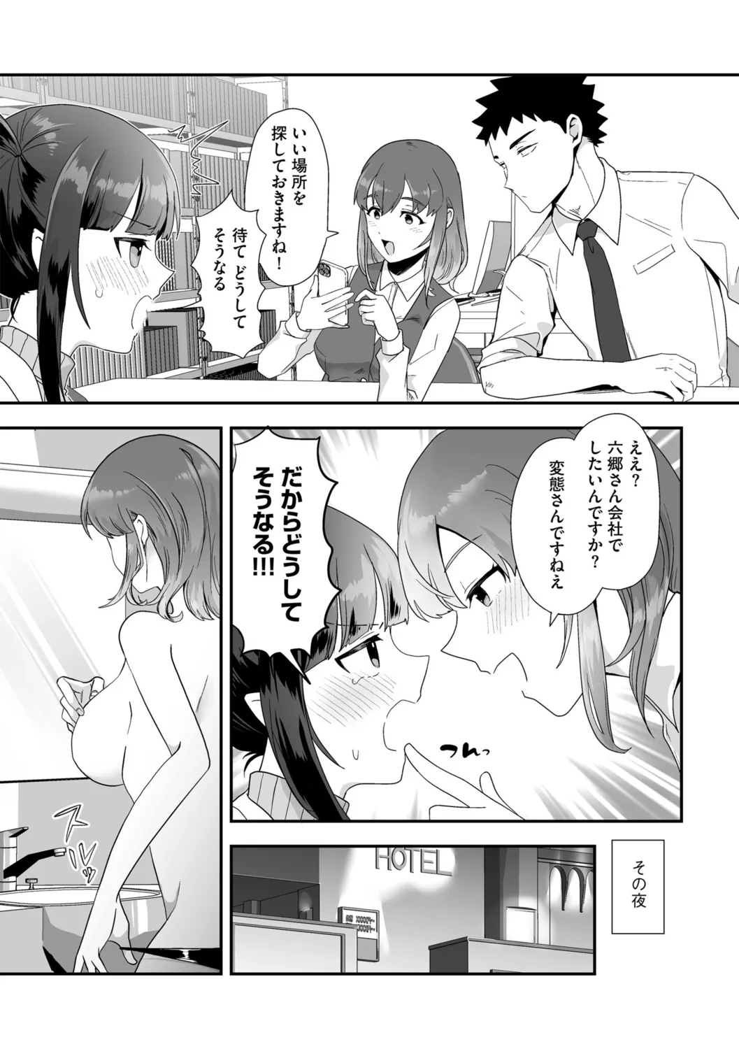 G-Edge Vol.052 page 31 - big breasts horns hentai manga - read online free
