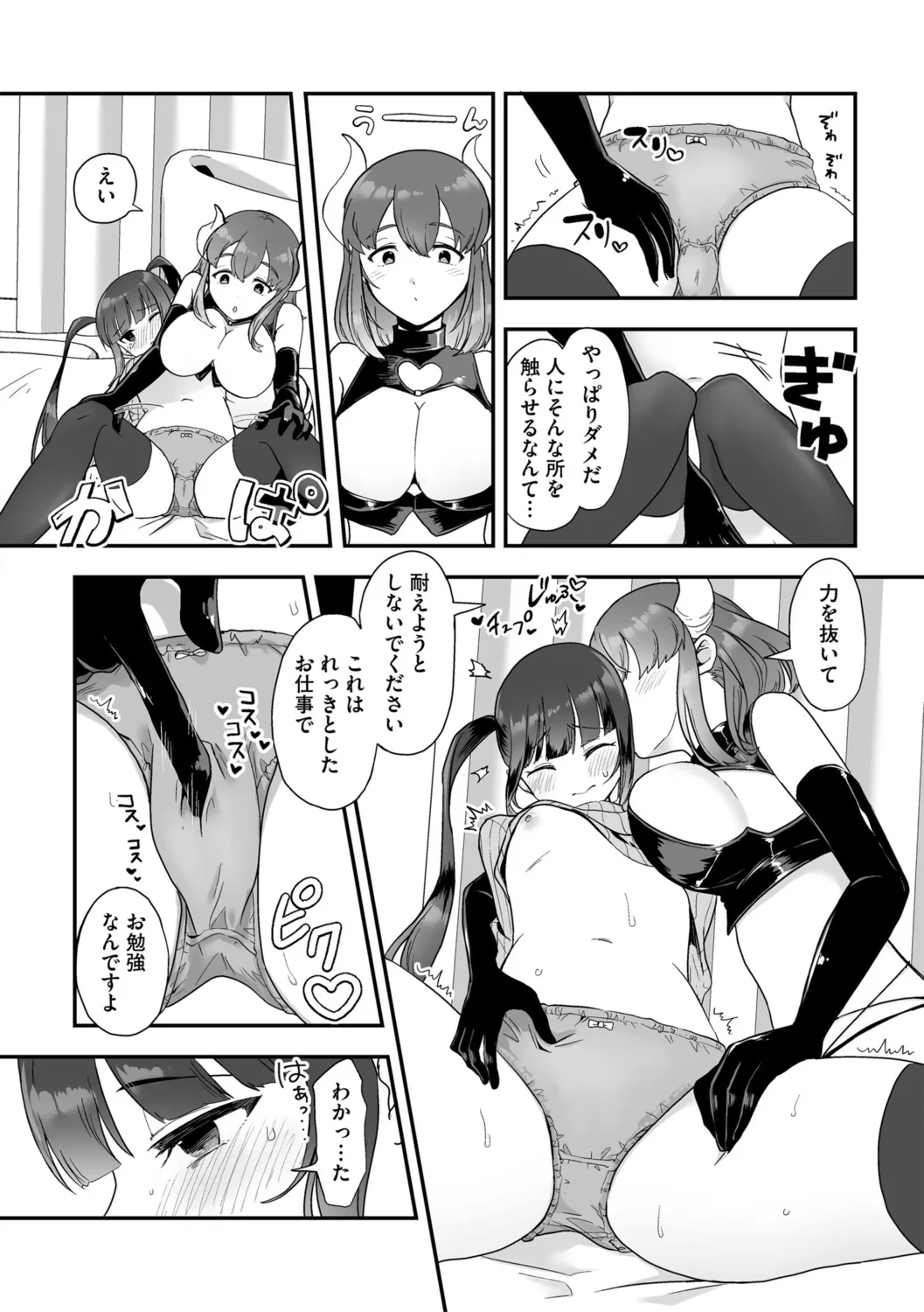 G-Edge Vol.052 page 36 - big breasts anthology hentai manga - read online free