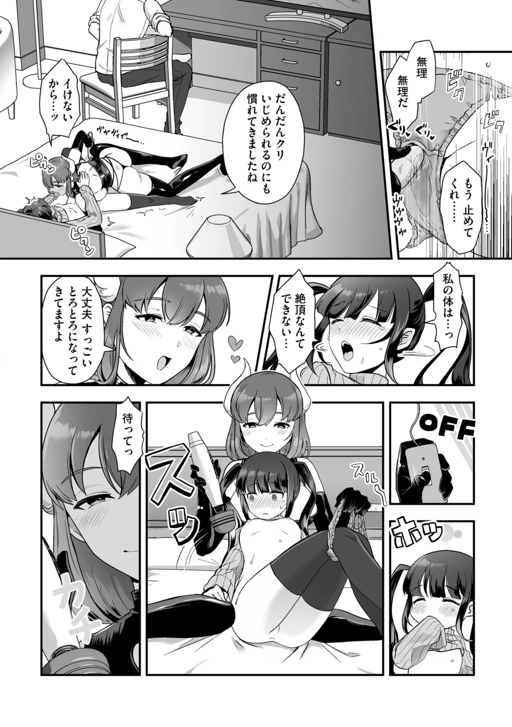 G-Edge Vol.052 page 38 - big breasts horns hentai manga - read online free