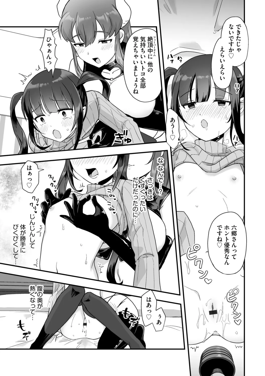 G-Edge Vol.052 page 41 - big breasts anthology hentai manga - read online free