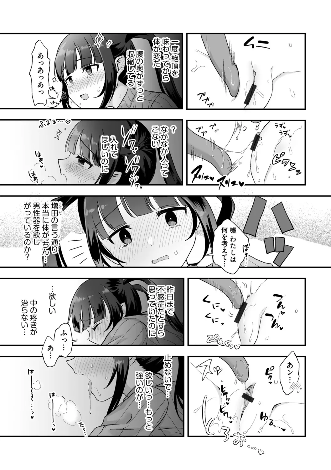 G-Edge Vol.052 page 43 - big breasts horns hentai manga - read online free