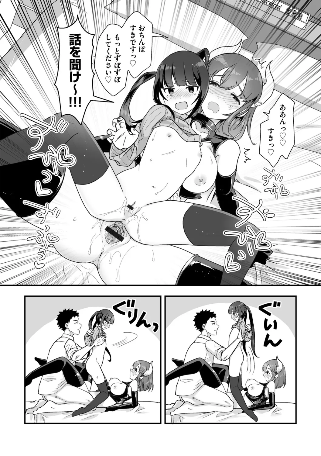 G-Edge Vol.052 page 57 - big breasts horns hentai manga - read online free