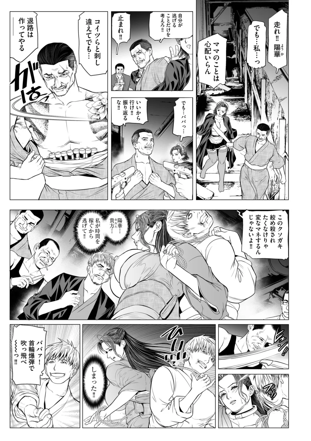 G-Edge Vol.052 page 69 - big breasts horns hentai manga - read online free