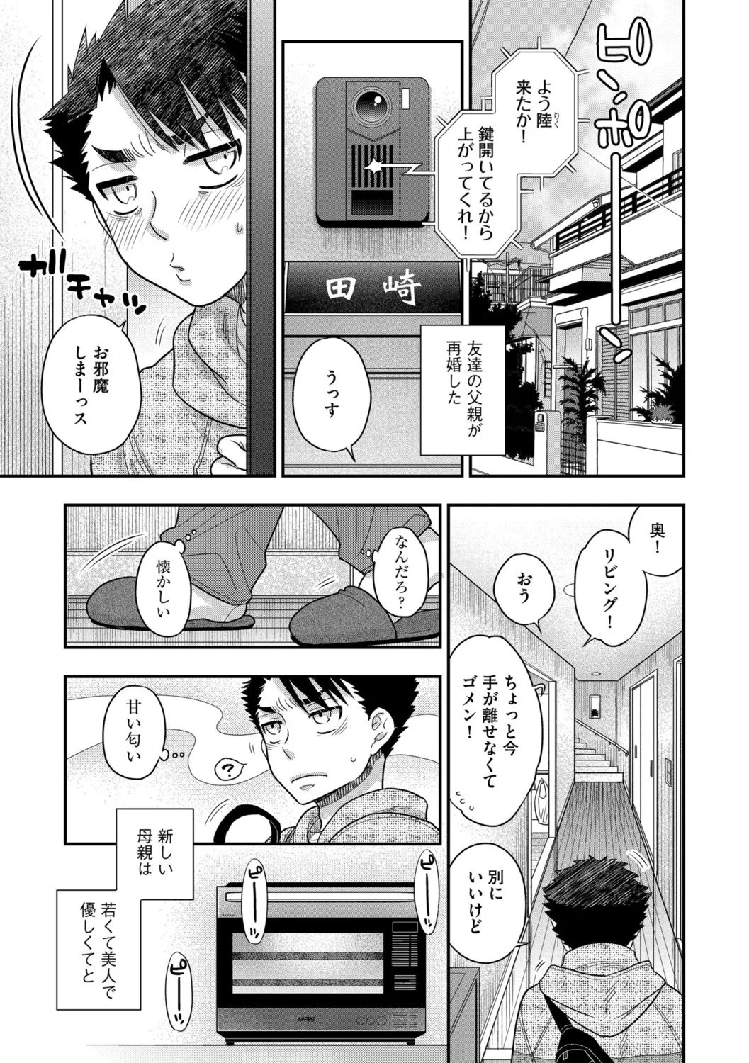 G-Edge Vol.052 page 95 - big breasts anthology hentai manga - read online free