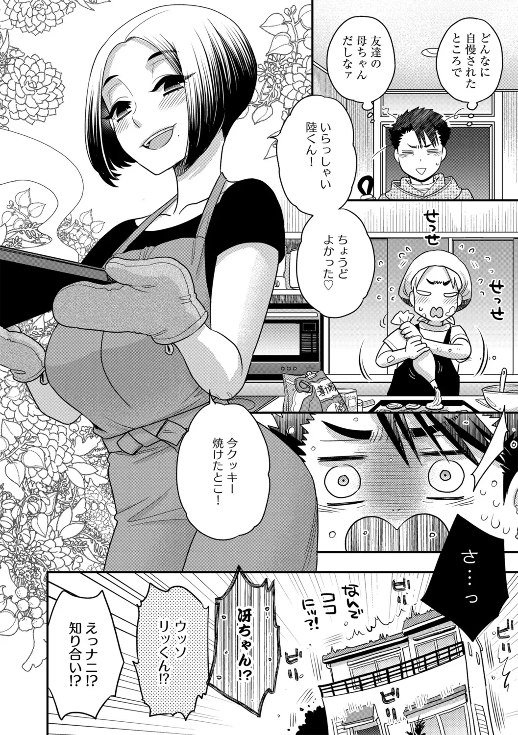 G-Edge Vol.052 page 96 - big breasts horns hentai manga - read online free