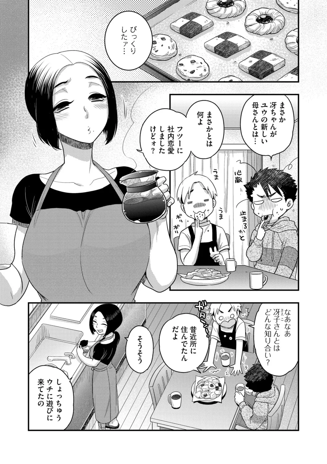 G-Edge Vol.052 - Page 97